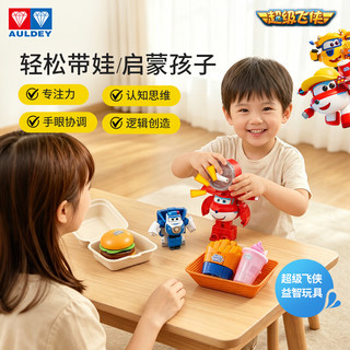 奥迪双钻 超级飞侠小爱雪糕变变变变形玩具