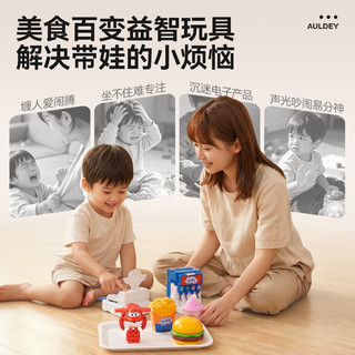 奥迪双钻 超级飞侠小爱雪糕变变变变形玩具