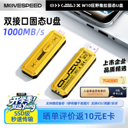 移速 128GB 固态U盘 USB3.2/Type-C双接口u盘手机电脑两用高速大容量移动优盘 读速1090MB/s 狂野Wild