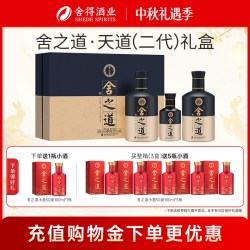 舍得 舍之道 天道 52%vol 浓香型白酒