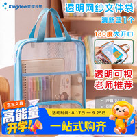 金蝶 U型科目袋学科分类袋文具袋拉链三层开学小学初中高中透明试卷收纳袋资料袋补习袋大开口
