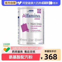 雀巢 恩敏舒HMO1加+美版无敏氨基酸食物蛋白过敏配方粉低敏奶粉