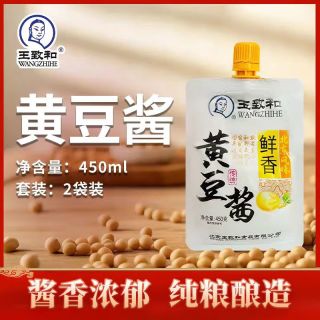 王致和 中华 黄豆酱 450g*2袋