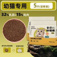 养相思 全价猫粮10斤实惠装20大袋成猫增肥发腮营养不掉毛流浪猫kg幼猫