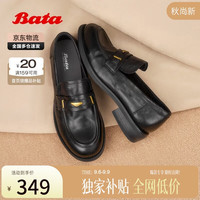 Bata 粗跟 女士乐福鞋