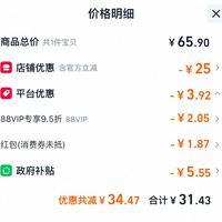 订单截图缩略图