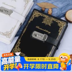 XYBP 密码锁笔记本子带锁密码本日记本a5简约复古加厚简约记事本学生礼物个性创意欧式笔记本文具黑色
