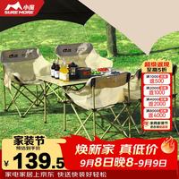 小魔 户外折叠桌椅蛋卷桌月亮椅子套装一套便携式马扎凳庭院野餐桌摆摊