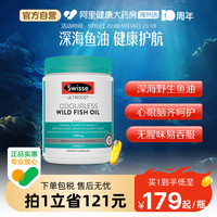 移动端、88VIP：斯维诗 omega-3 1500mg 无腥味高浓度野生鱼油胶囊 400粒