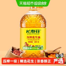 长寿花 压榨一级 花生油 5.436L