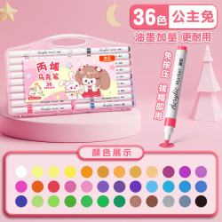 真彩 丙烯马克笔不透色可叠色小学生专用儿童美术DIY彩色绘画笔笔芯水彩笔可水洗幼