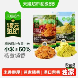 天猫超市 猫超臻选小米锅巴办公室网红吃货解馋小零食小吃休闲食品