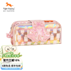 TigerFamily 虎米小学生笔袋男女孩儿童幼儿园多功能大容量文具盒铅笔袋 2合1笔袋 -艾米莉之梦（透明内袋）