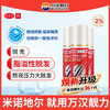 万汉靓力 米诺地尔搽剂 2%*60ml 3盒装