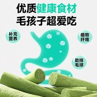 枝宠 猫草棒冻干磨牙棒猫咪零食洁齿舔毛片排毛成幼猫通用食欲促进肠胃