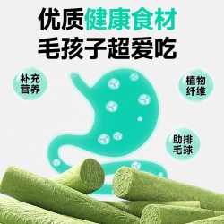 枝宠 猫草棒冻干磨牙棒猫咪零食洁齿舔毛片排毛成幼猫通用食欲促进肠胃