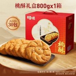 百草味 中秋送礼】百草味桃酥礼盒800g中式糕点零食过节礼物食品送长辈