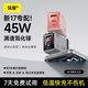 百亿补贴：倍魔 45W小冰芯双口氮化镓充电器