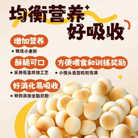枝宠 仓鼠零食奶香小馒头洁齿磨牙含高钙龙猫金丝熊互动奖励小宠零食