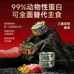 枝宠 狗狗慕斯肉泥罐头鲜肉主食奶糕湿粮补水消暑可冰冻全阶段通用零食