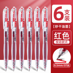 得力 红笔学生专用中性笔速干按动笔大容量教师批改作业st尖红色水笔走珠笔圆珠笔按压式笔笔芯