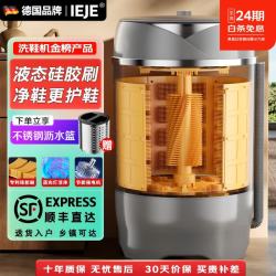 IEJE 洗鞋机 液态硅胶蓝光抑菌  仿生手洗 洗脱一体懒人神器  太空灰 至尊款