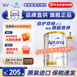 爱他美 澳洲白金版 含DHA段叶黄素婴幼儿牛奶粉 2段新版800g*1罐 效期至28.4月