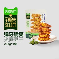 88VIP：三关六码头 猫超臻选夹笋豆干卤香四溢弹牙脆爽三关六码头素肉独立包装232g