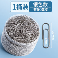 真彩 1000枚彩色回形针