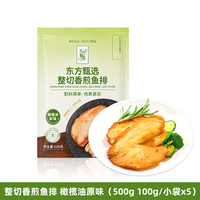 东方甄选 自营整切罗非鱼柳香煎鱼排去皮半成品简单便捷烹饪食材