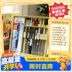 斑马牌 开学文具 SARASA赤诚斑马礼盒学生签字刷题手账标记笔学生书写套装学生礼物  混合装 第五弹A