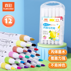 真彩 48色软头丙烯马克笔不透色可叠色幼儿园小学生美术专用儿童涂鸦手绘咕卡绘画笔