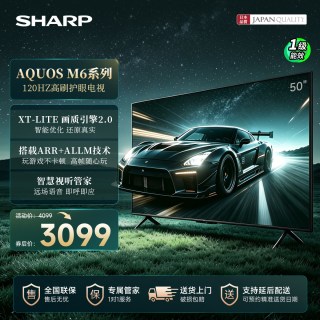 SHARP 新品50吋M6系列120Hz高刷4K超清护眼智能蓝牙语音电视