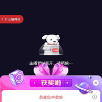 卡萨帝京东直播3京豆