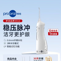 博皓 F38 冲牙器 象牙白 2个喷嘴