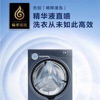 海尔 滚筒洗衣机全自动10公斤kg变频超薄一级能效节能高温加热智能投放精华洗G