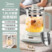 美的 316材质 养生壶  1.5L