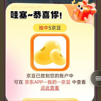 蒂佳婷Dr.Jart+京东自营 加购5豆