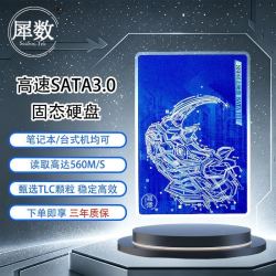 犀数全新SATA3.0台式机笔记本通用VA5S高速2.5寸固态硬盘256G