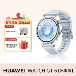 华为 WATCH GT6智能手表 42mm 冰雪蓝氟橡胶表带