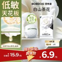 巴布豆 白山茶花拉拉裤试用装L4片（8.5-11.5kg）婴儿尿不湿新生轻薄透气