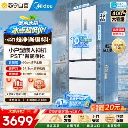 美的 【自营】美的400L【新国标】法式四开门冰箱新一级能效超薄零嵌入式小户型除菌净味无霜MR-