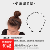 京喜 儿童男发箍男束发带运动发带男发夹女款洗脸头箍女发捆发卡头饰 0.5#波浪