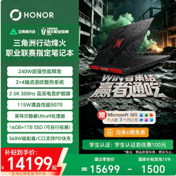 荣耀 WIN游戏本 H9 2026 三角洲职业赛事联名笔记本电脑 （U9 290HX P、RTX5070、16GB、1TB、2.5K 300Hz）