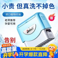金枝叶 德士美名字印章防水不掉色衣服姓名贴3-6岁幼儿园宝宝定制印章儿童文具小学生初中入学准备用品