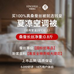钱皇 富贵牡丹蚕丝被