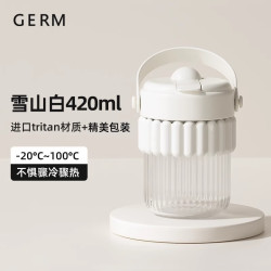 GERM 吸管杯女生可爱学生咖啡杯杯子夏季便携随行tritan水杯 雪山白420ML