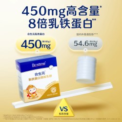 合生元 乳铁蛋白调制乳粉入门小金盾 3盒*30条+10袋