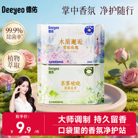 德佑 湿厕纸香氛湿纸巾厕所湿巾儿童成人卫生湿纸巾可搭配抽纸使用   20抽*2包