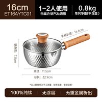 移动端、88VIP：苏泊尔 纯钛雪平锅小奶锅一人食小锅泡面锅蒸煮一体宝宝婴儿辅食锅